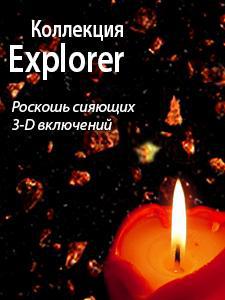 Explorer (E)