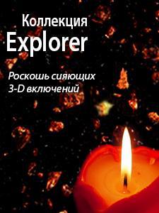 Explorer (E)